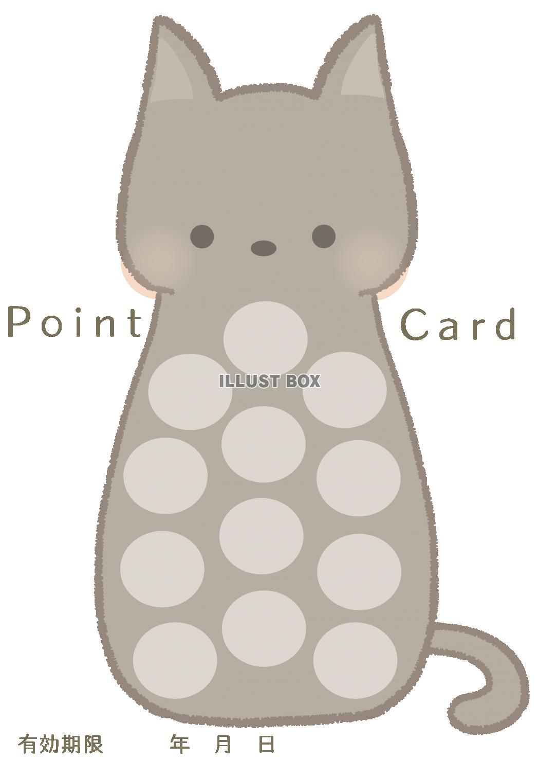 ネコのポイントカード