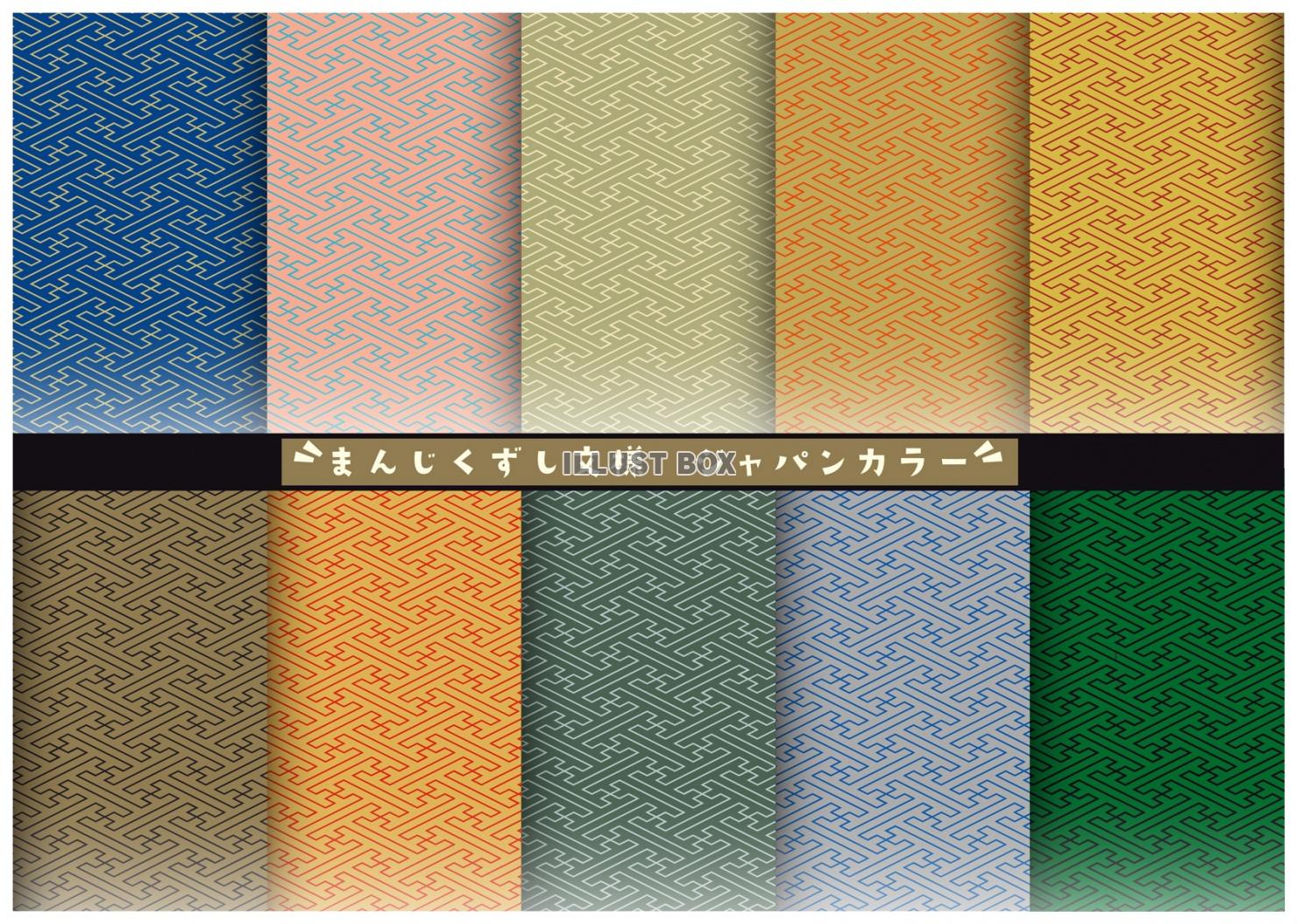 和柄のパターン(卍崩し文様)
