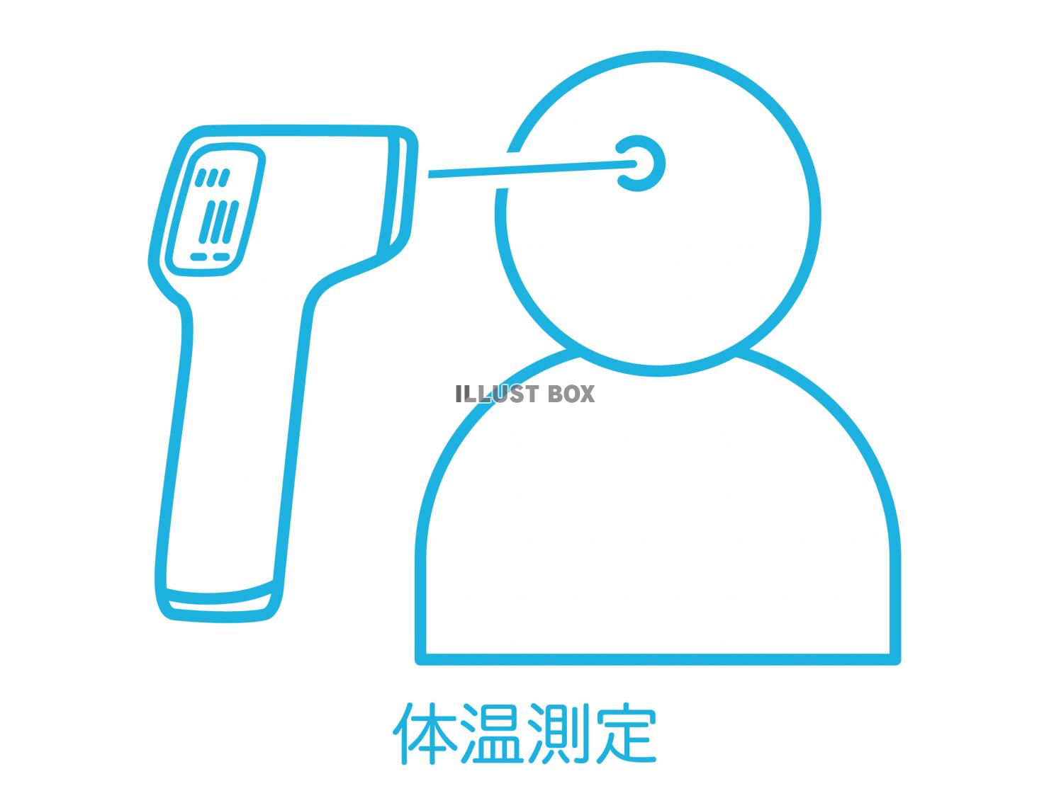 感染症対策　非接触式体温計　アイコン