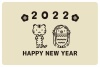 2022年　寅年　年賀状　寅とアマビエ 