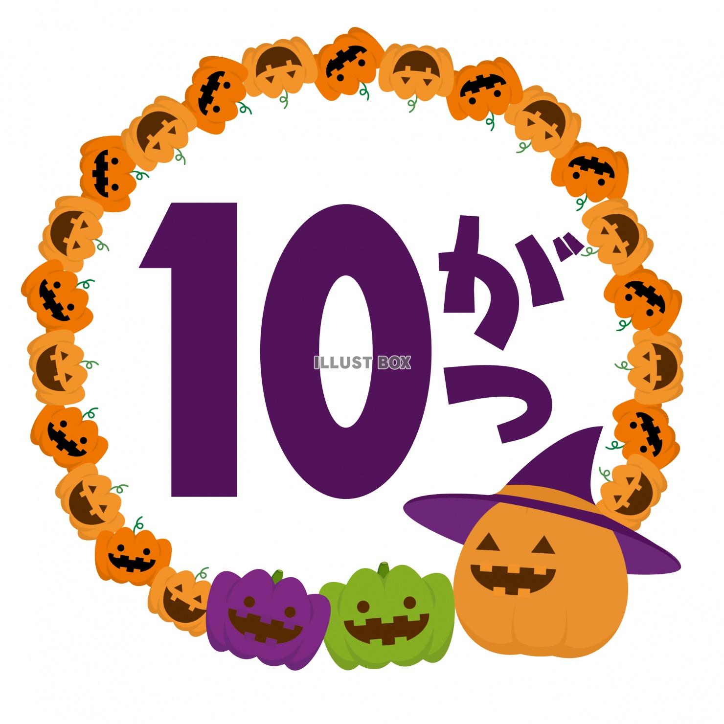 10月Halloween　月アイコン