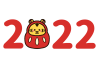 寅のだるまと2022年