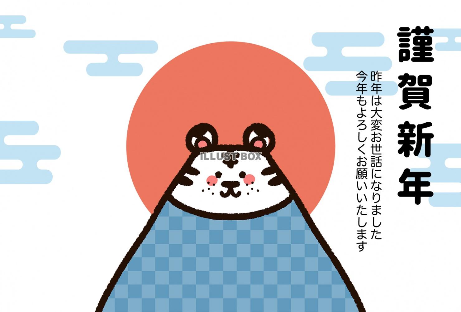 無料イラスト かわいい寅の富士山の年賀状