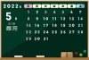 黒板型2022　カレンダー　皐月 5月