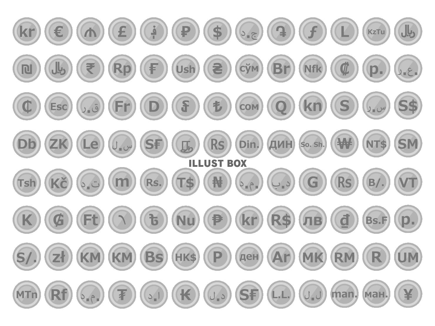 世界の通貨の単位記号セット（シルバー）￥追加ver