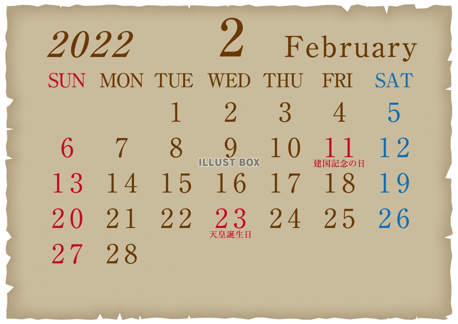 2022年　古紙風　カレンダー2月