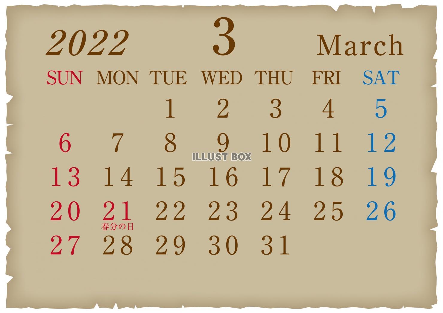 2022年　古紙風　カレンダー3月