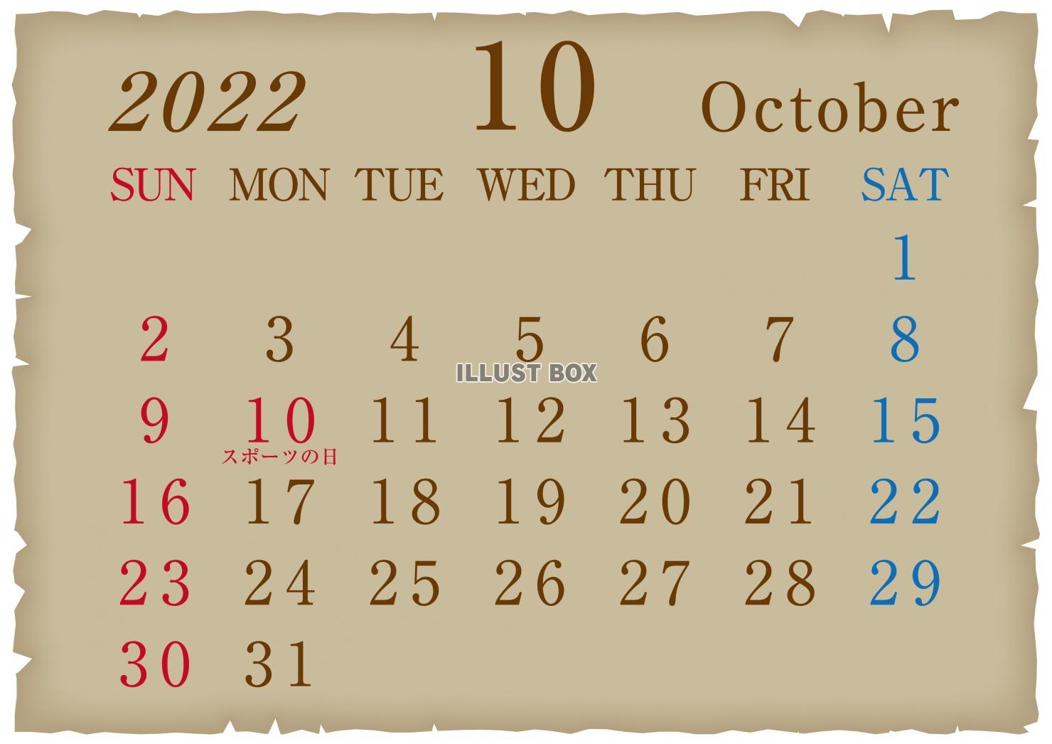 2022年　古紙風　カレンダー10月