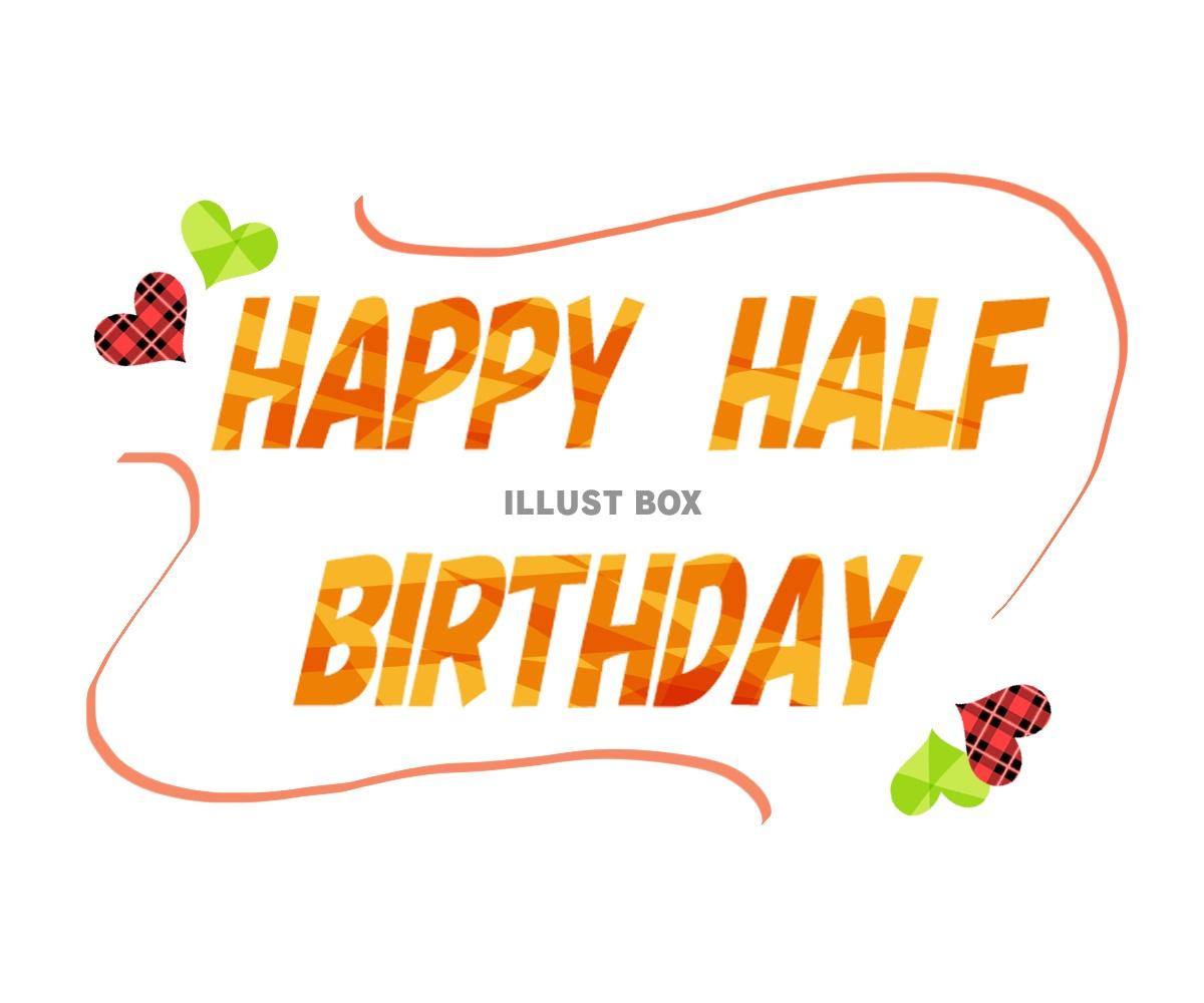 無料イラスト Happy Half Birthday