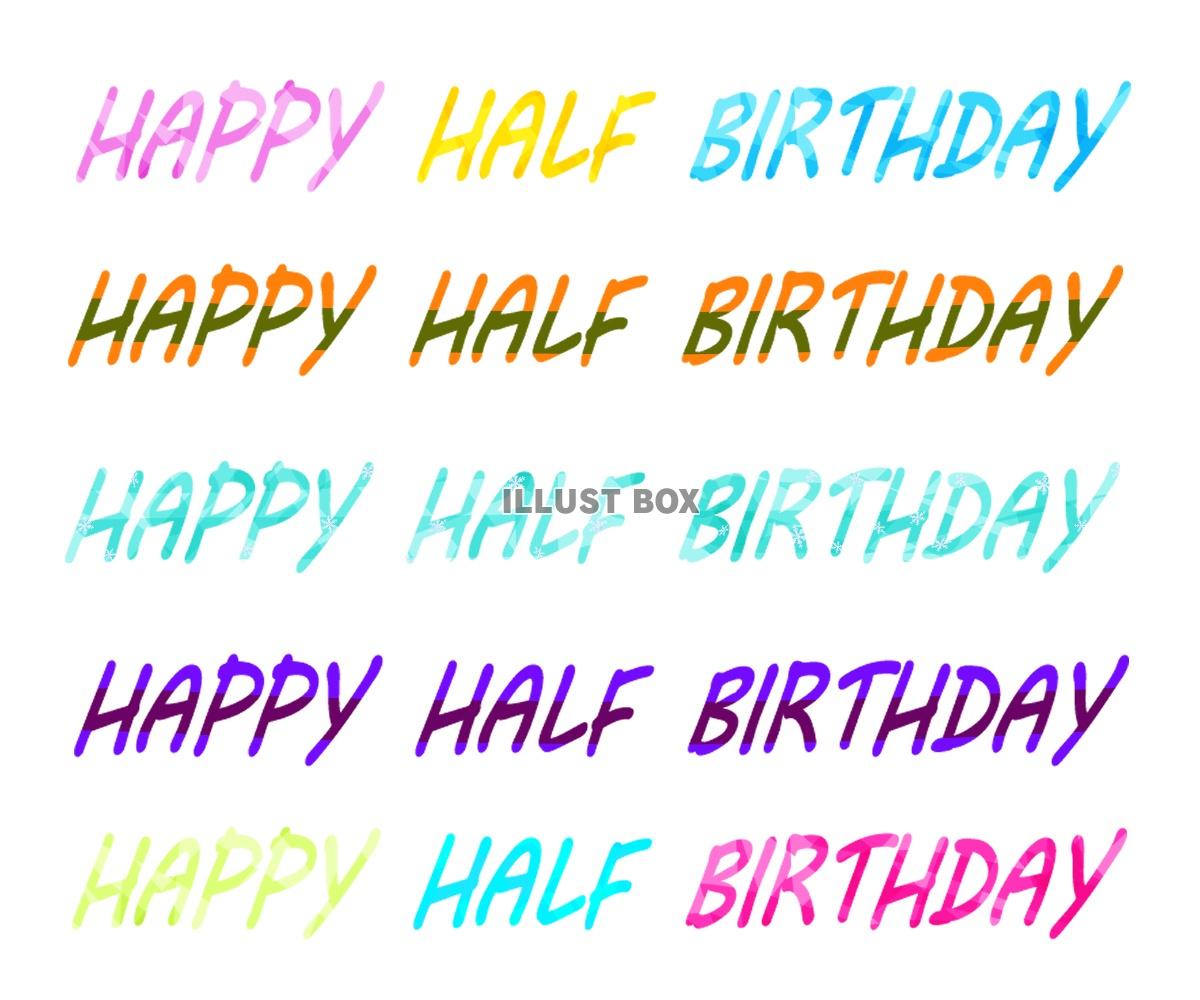 HAPPY HALF BIRTHDAY