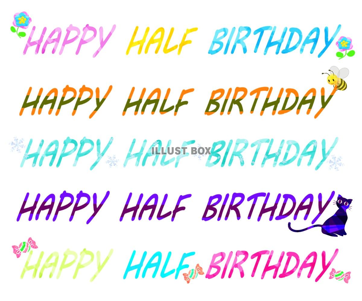 HAPPY HALF BIRTHDAY