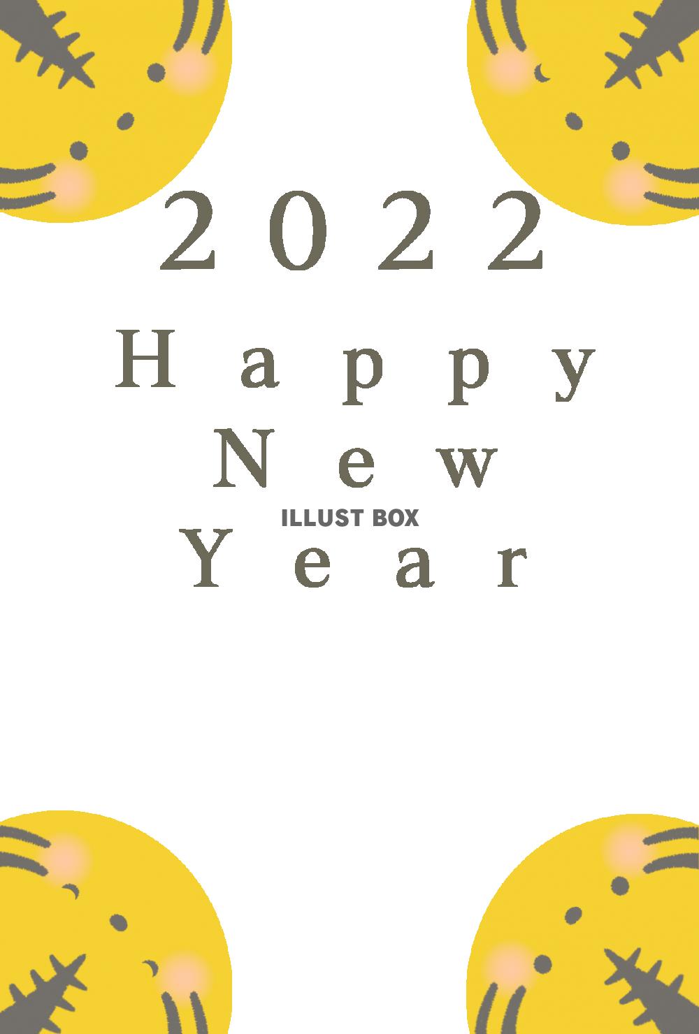 ２０２２年　シンプルな寅の顔年賀状イラスト