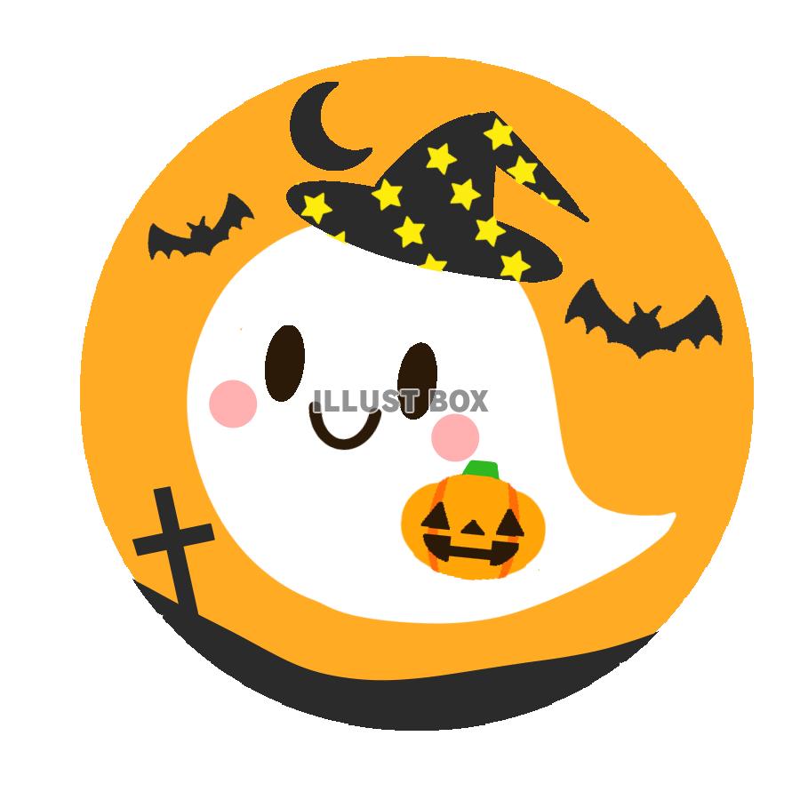 ハロウィンおばけのイラスト　透過png