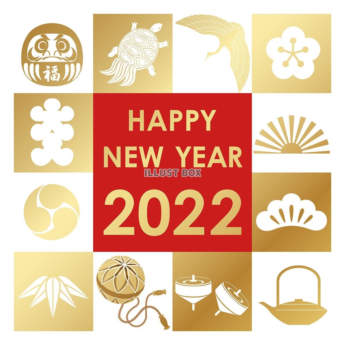 2022年　新年のシンボル