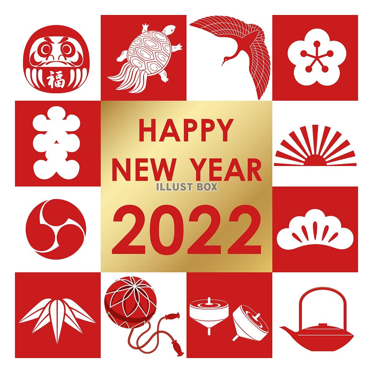 2022年　新年のシンボル