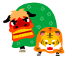 虎と獅子舞