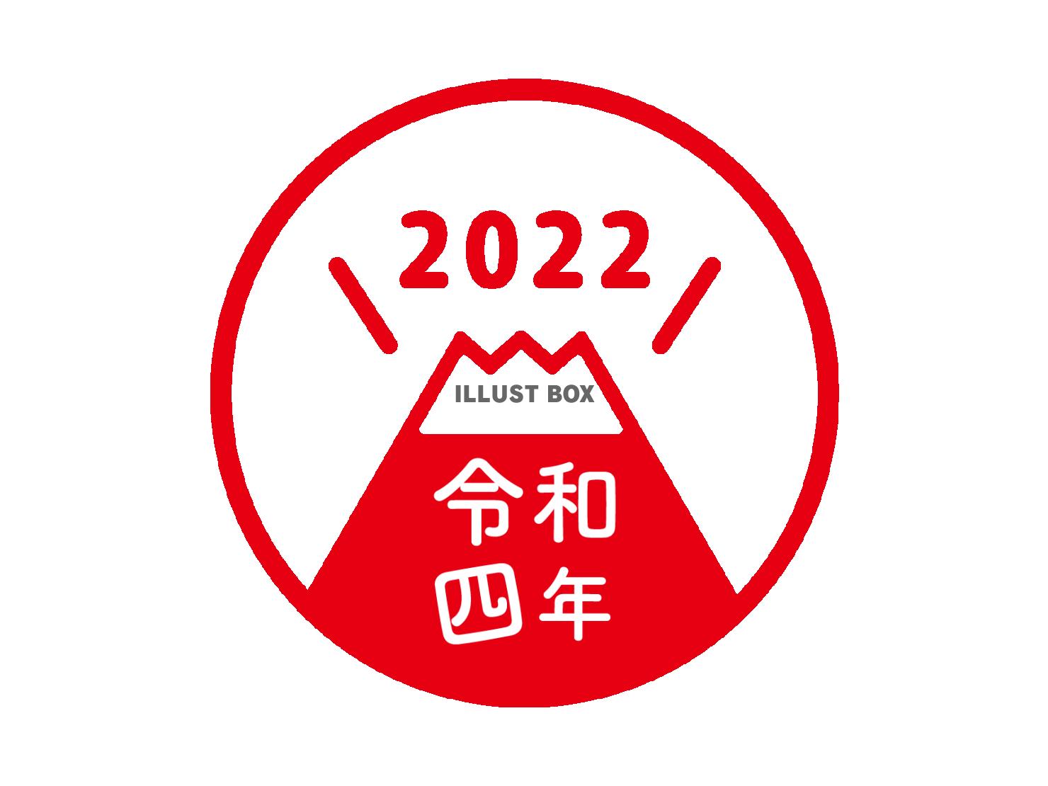 お正月向け　2022年令和四年の富士山ロゴイラスト　赤