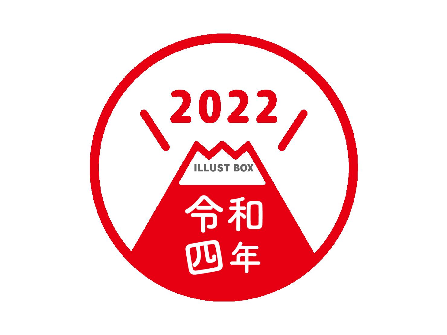 お正月向け　2022年令和四年の富士山ロゴイラスト　赤
