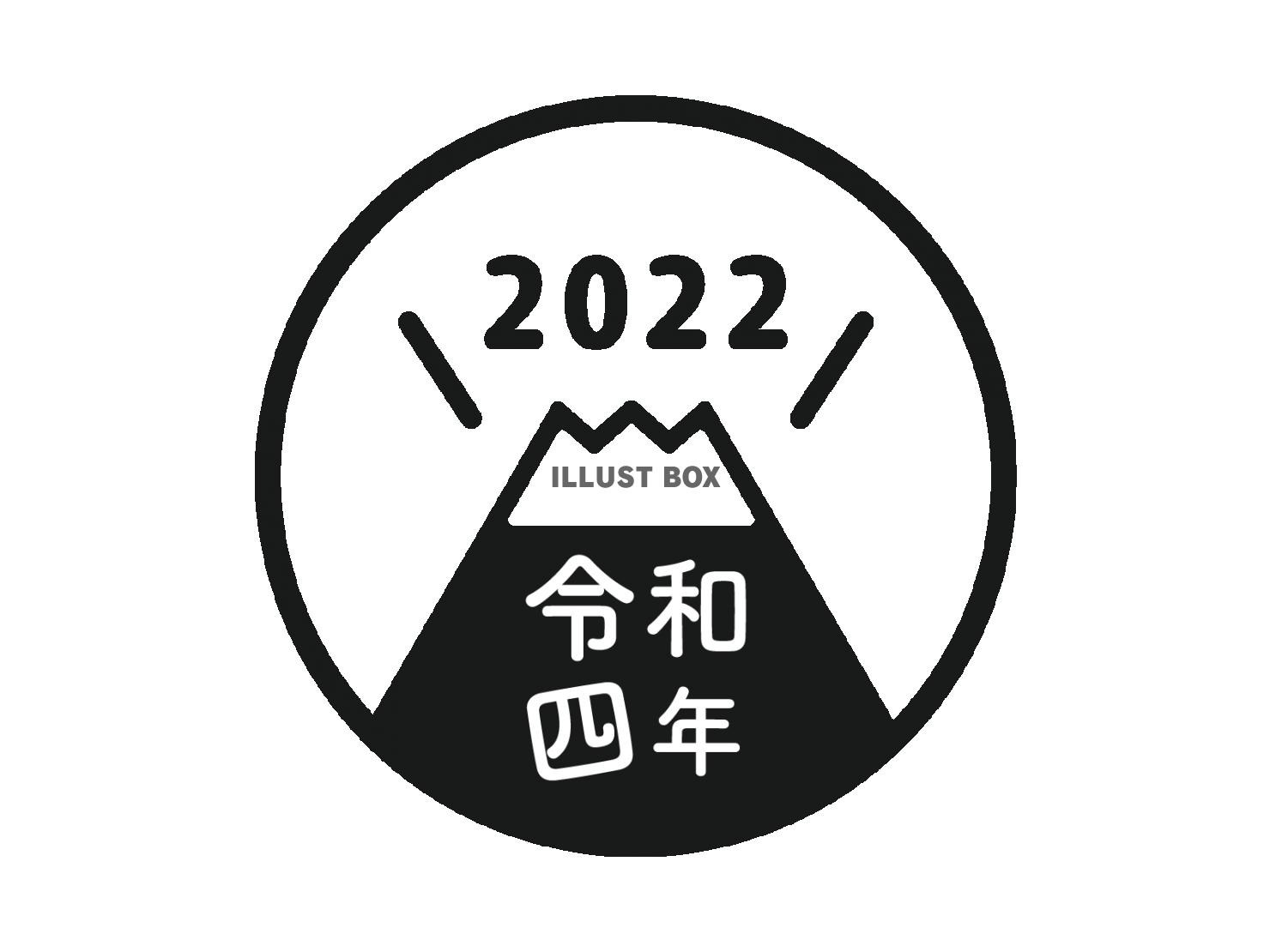 お正月向け　2022年令和四年の富士山ロゴイラスト　黒