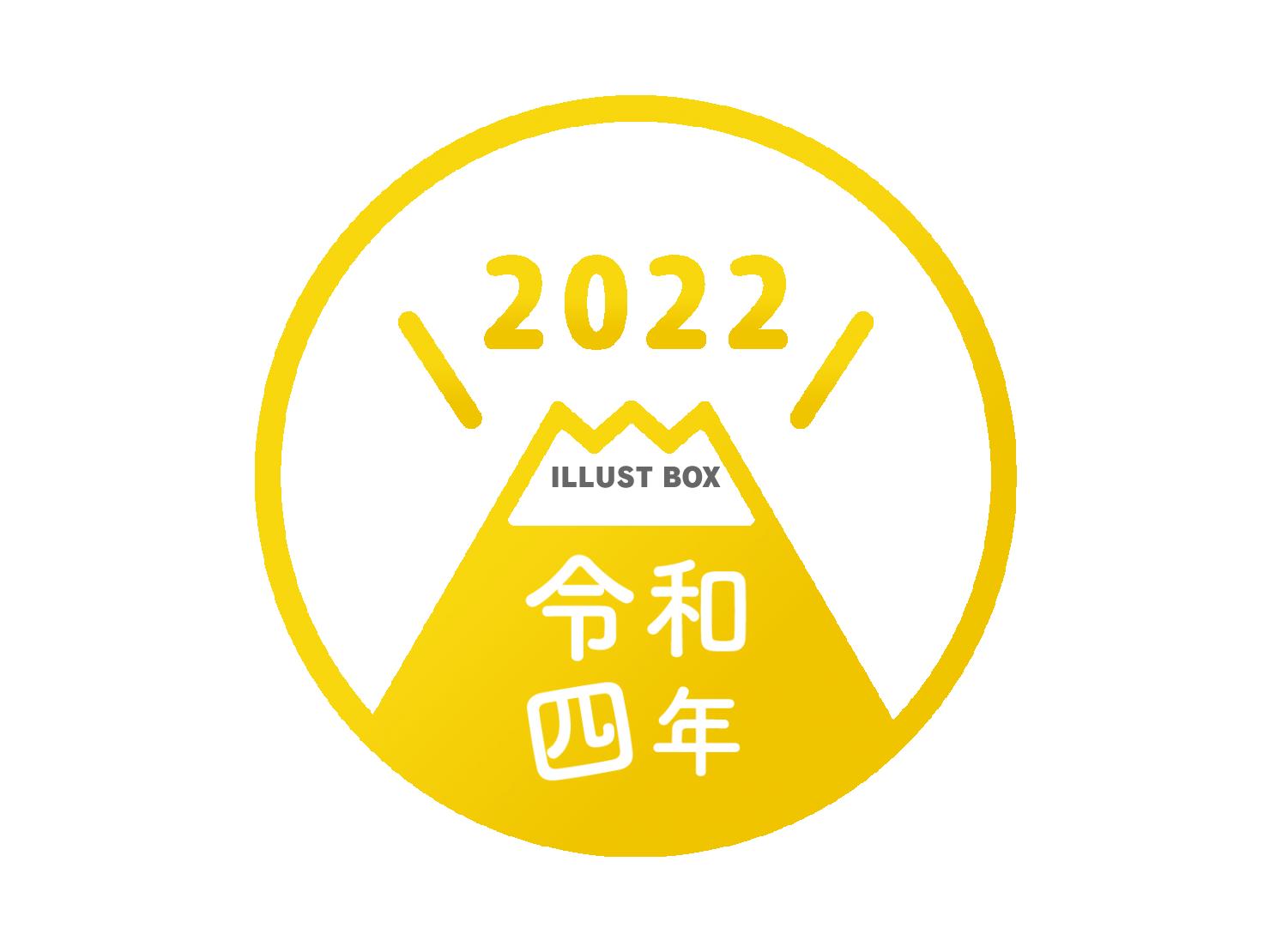 お正月向け　2022年令和四年の富士山ロゴイラスト　金色