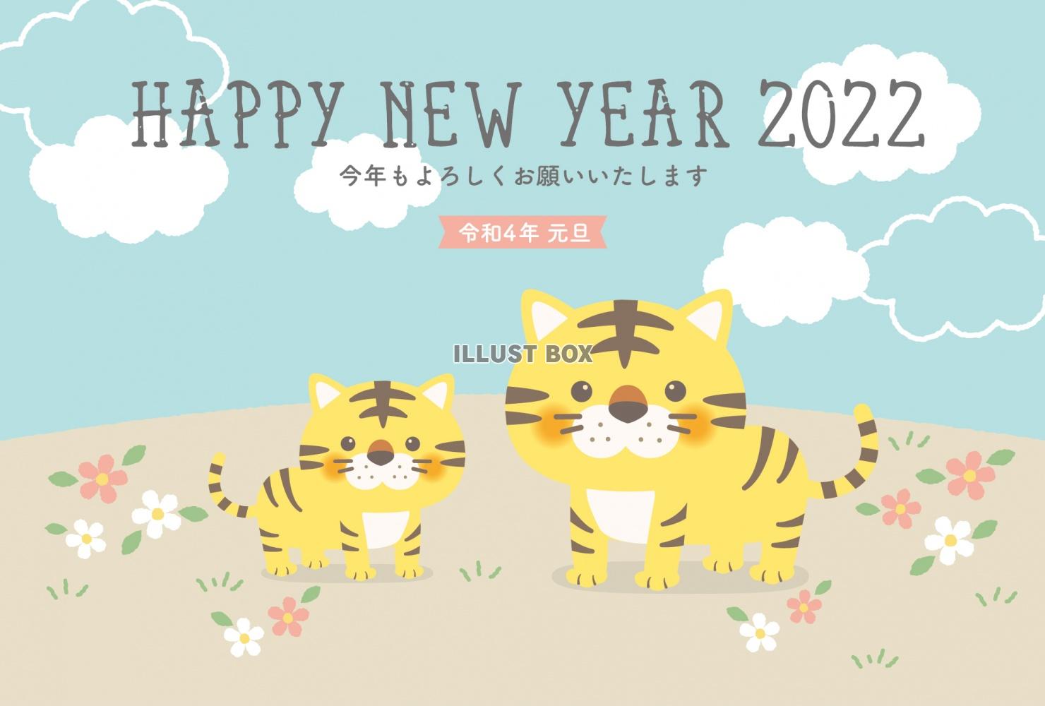 2022年★寅年 年賀状デザインテンプレート★