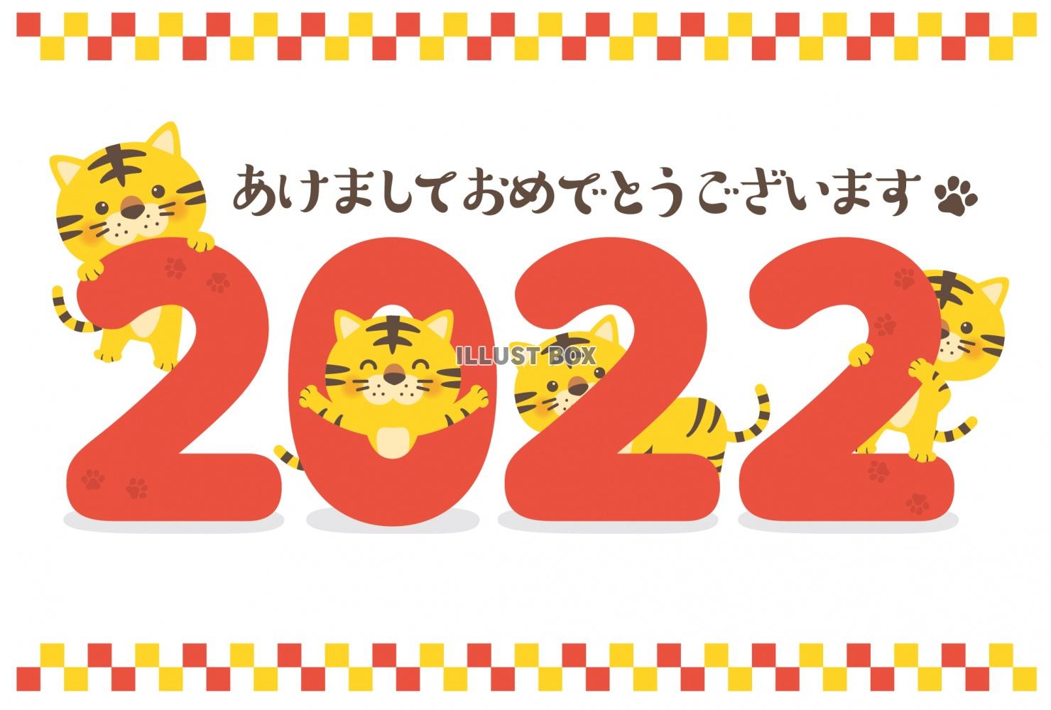 2022年★寅年 年賀状デザインテンプレート★