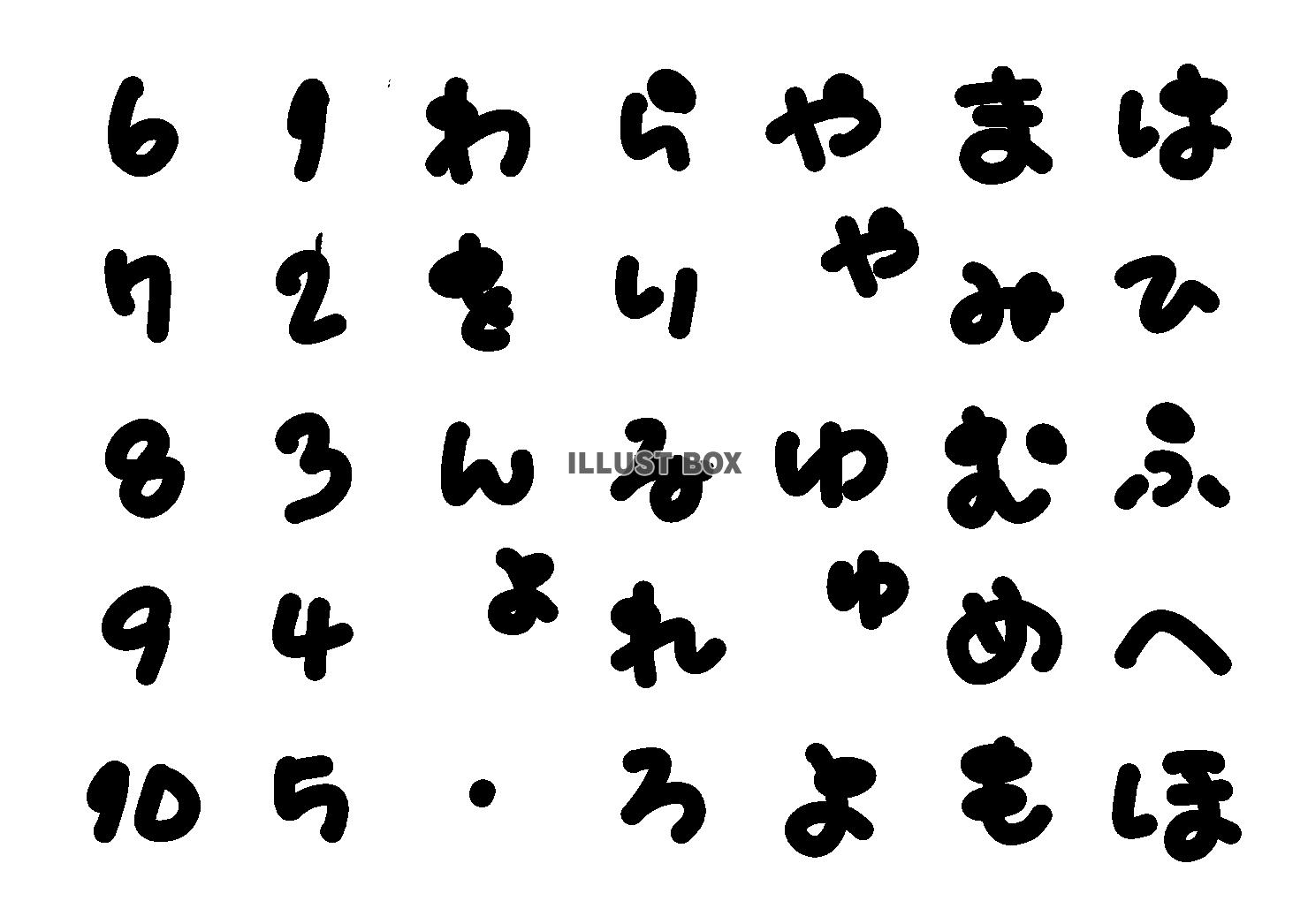 フォント素材＿ひらがな＿50音＿は〜ん