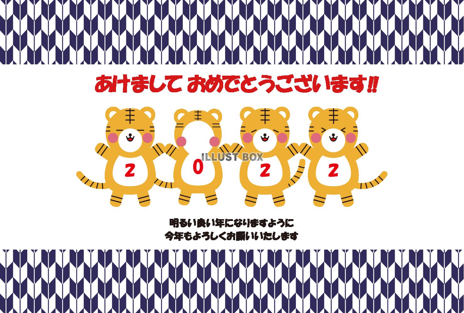 10年賀状_寅年・あけおめ・紫・矢絣・顔ハメ_ai+jpg