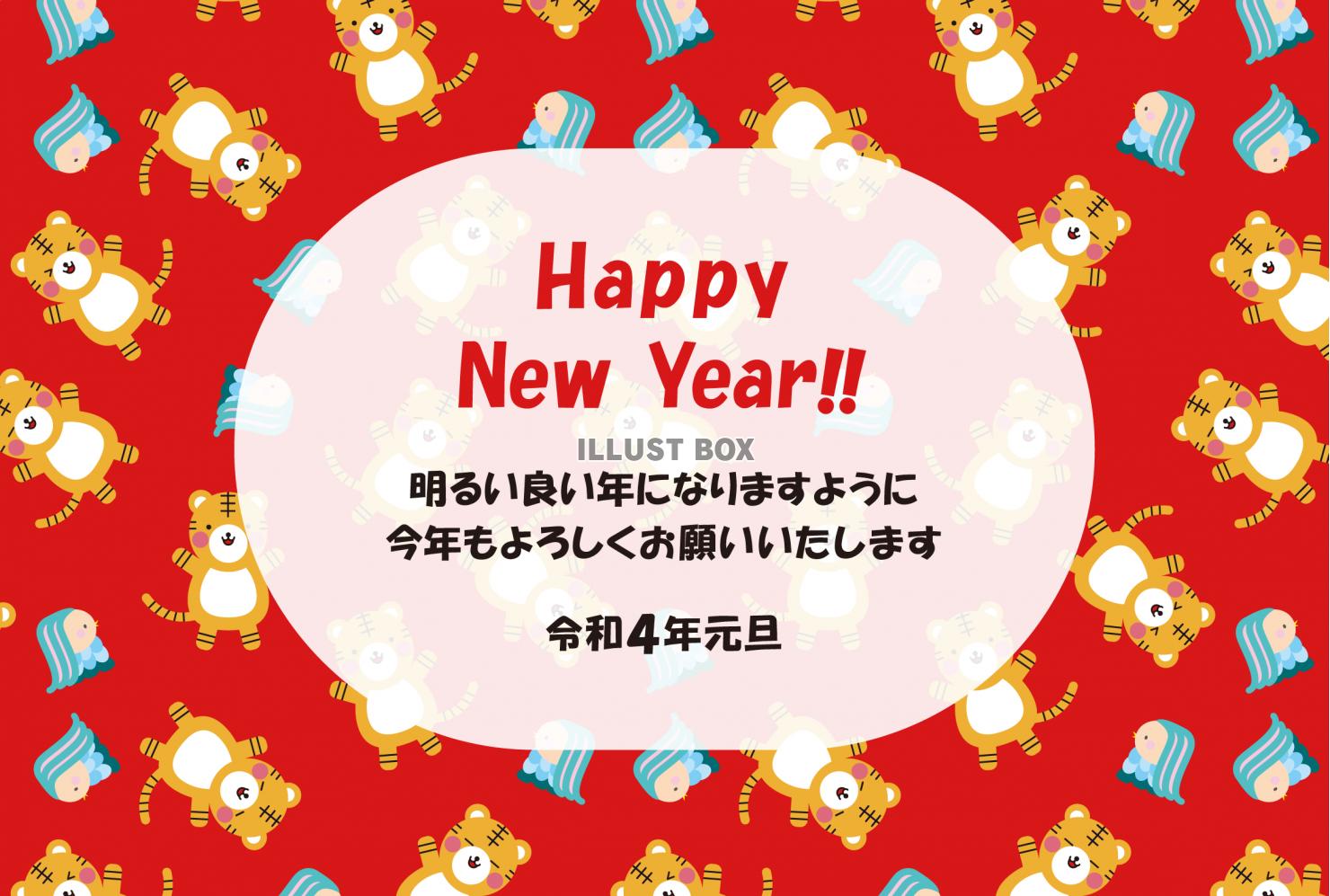 19年賀状_寅年・アマビエ・英語・赤背景・ランダム