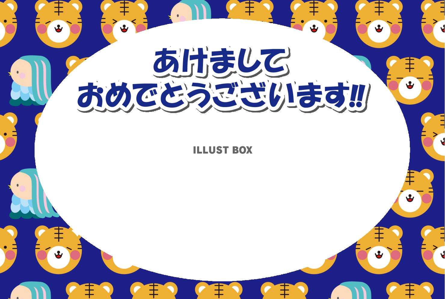 23年賀状_寅年・顔・アマビエ・あけおめ・青背景・横列・写真...