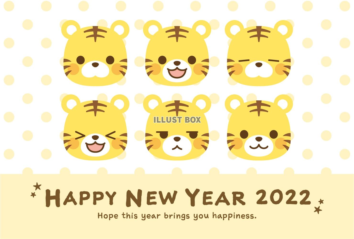 年賀状2022　トラの顔いっぱい・水玉