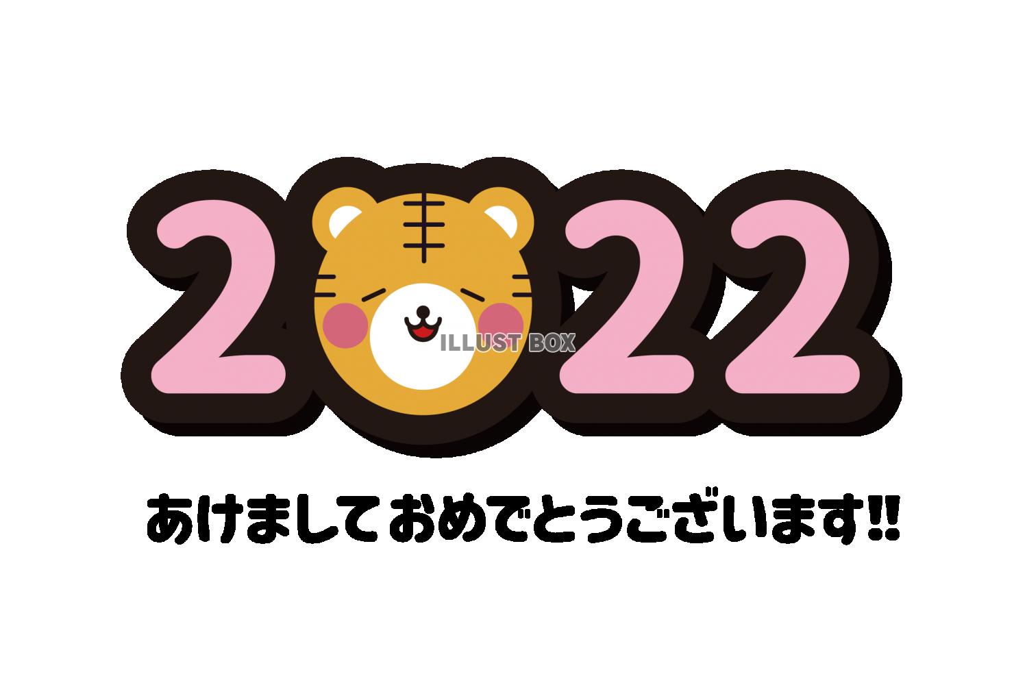 7_年賀状_2022・寅・年号・顔・ピンク