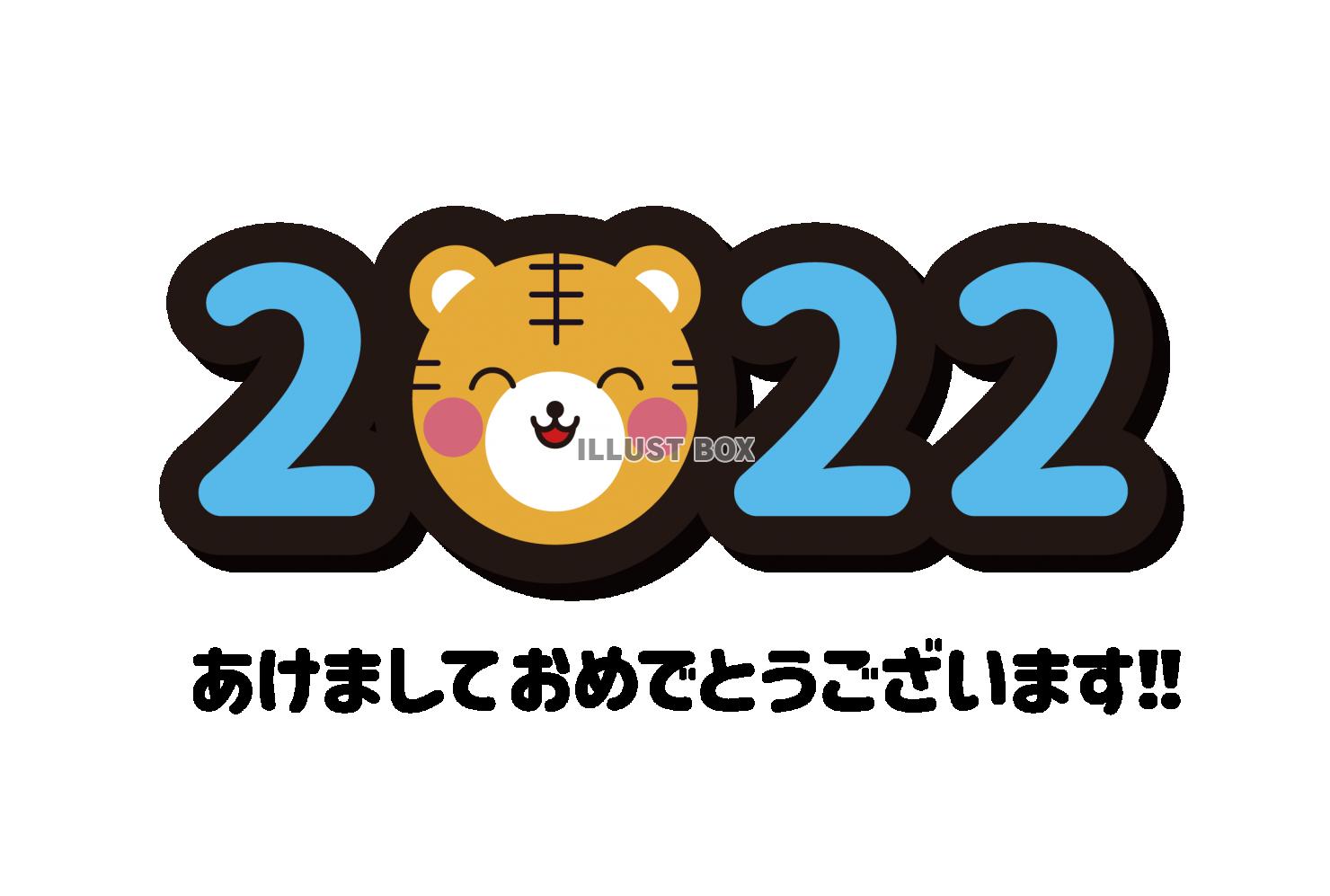 8_年賀状_2022・寅・年号・顔・青