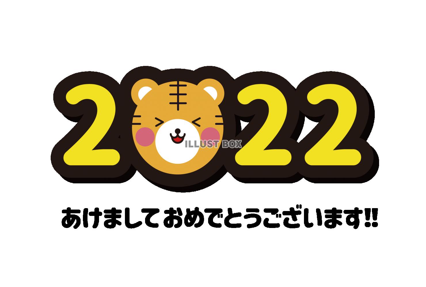 9_年賀状_2022・寅・年号・顔・黄色