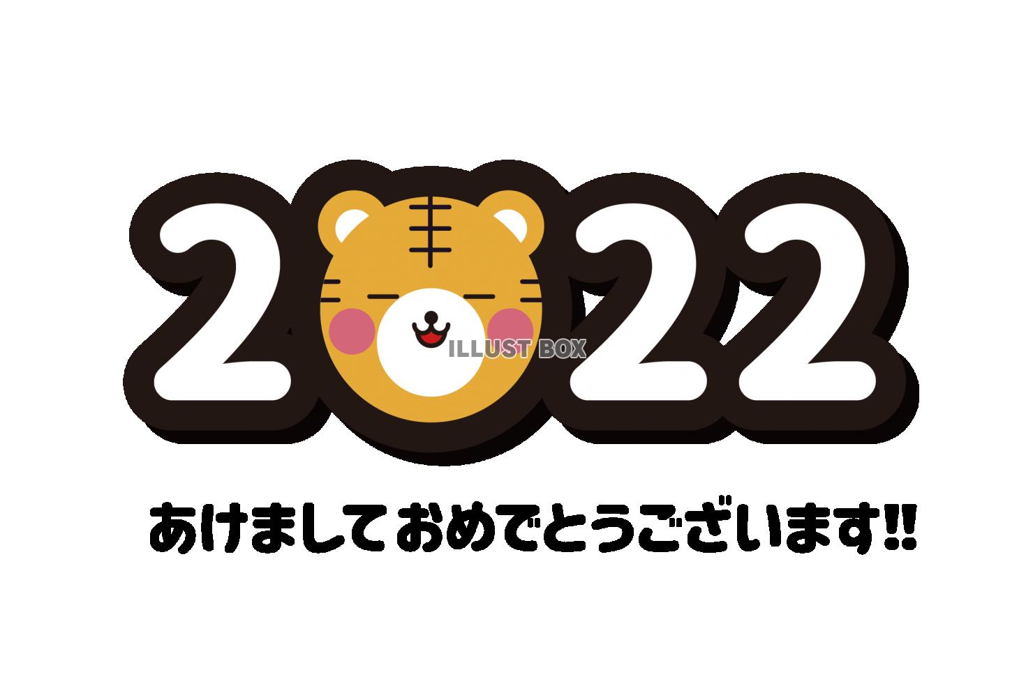 10_年賀状_2022・寅・年号・顔・白