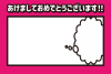 4_年賀状（ふわわ考え・ピンク）