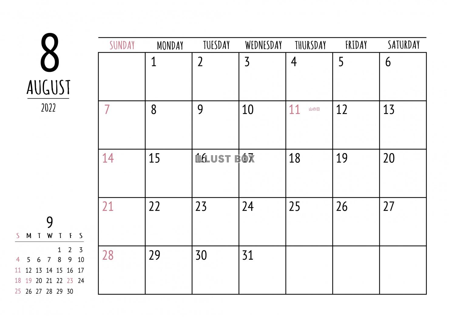 2022年 8月 シンプルカレンダー（A4 ）