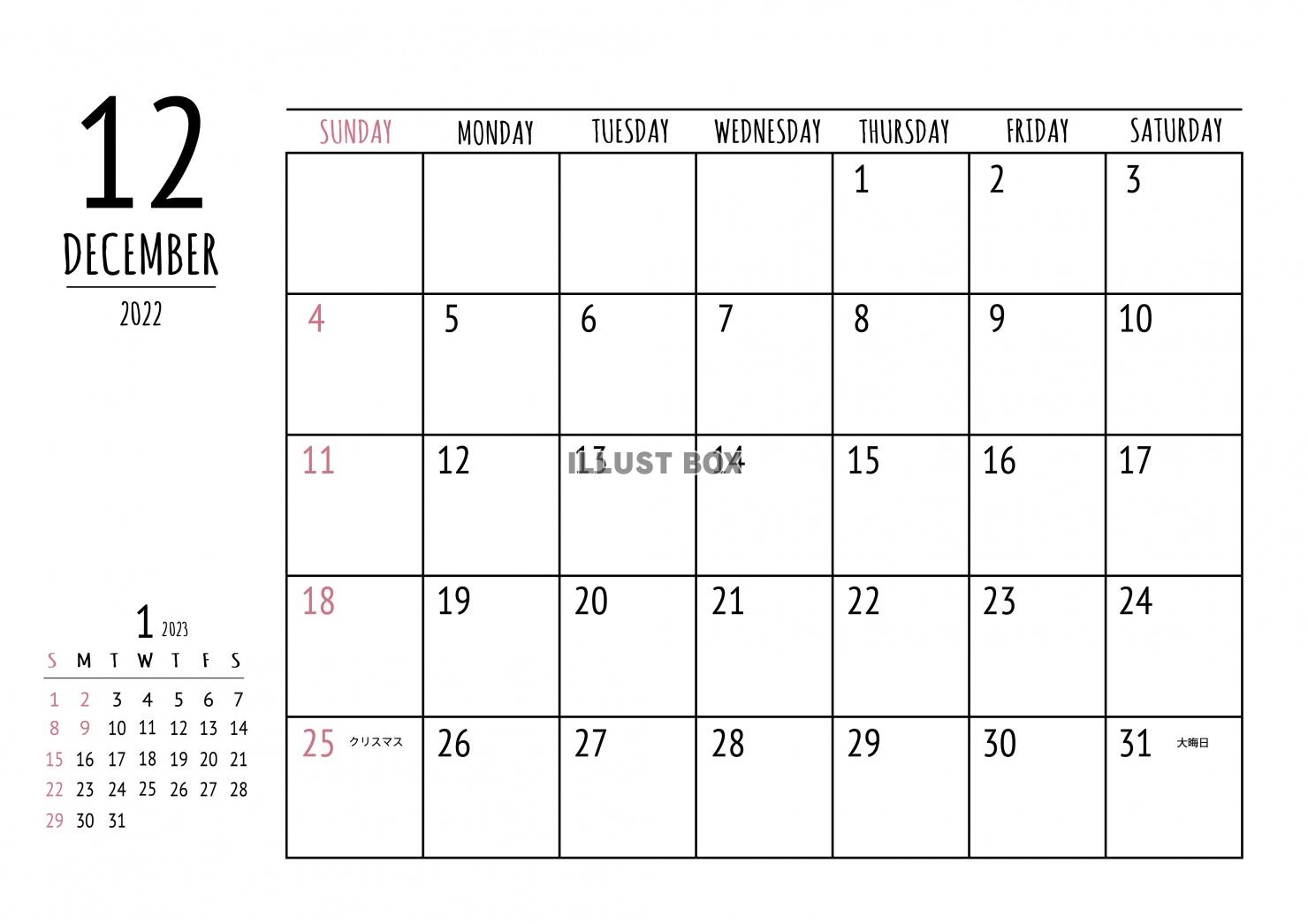 2022年 12月 シンプルカレンダー（A4 ）