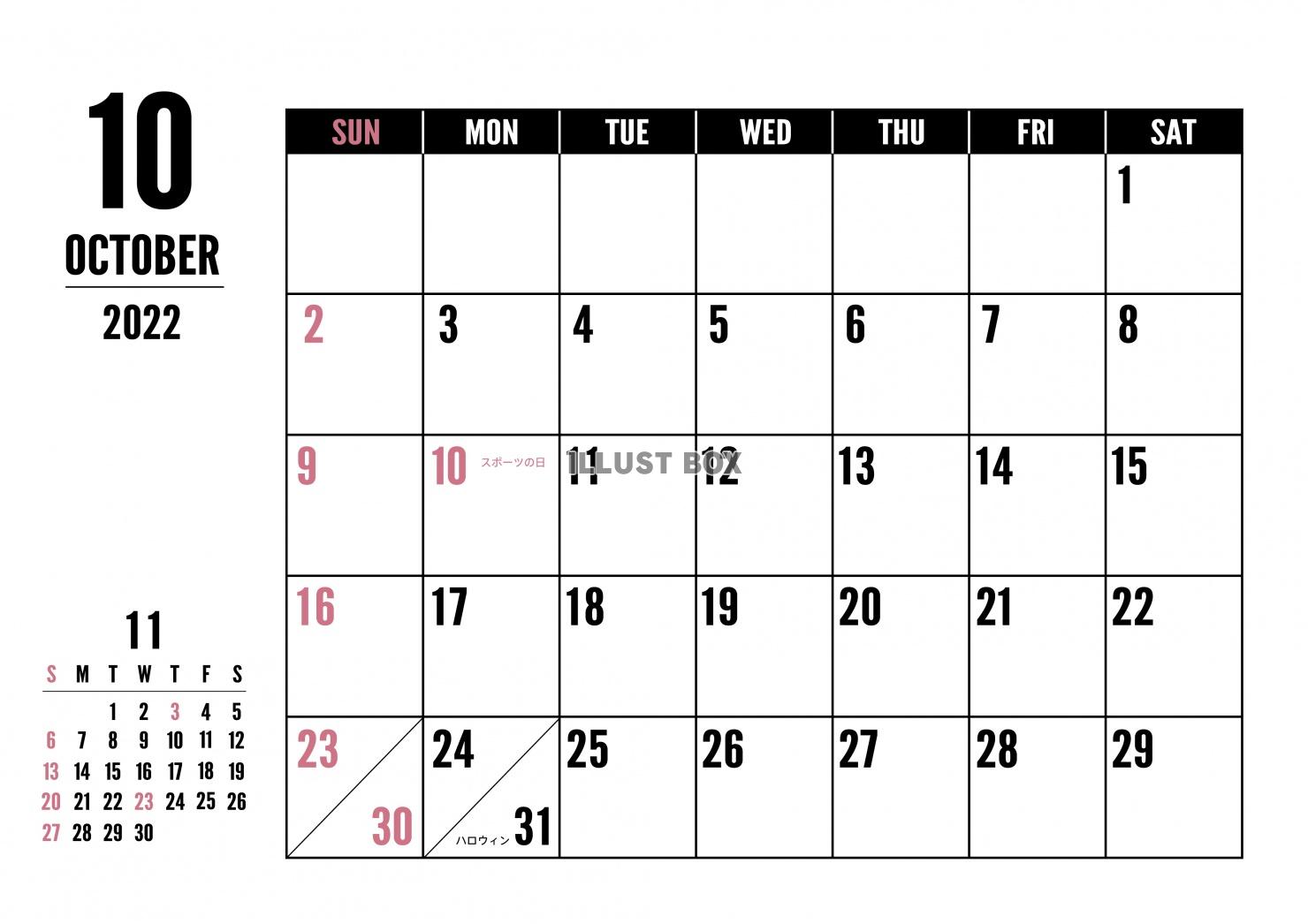 2022年 10月 シンプルカレンダー（A4 ）