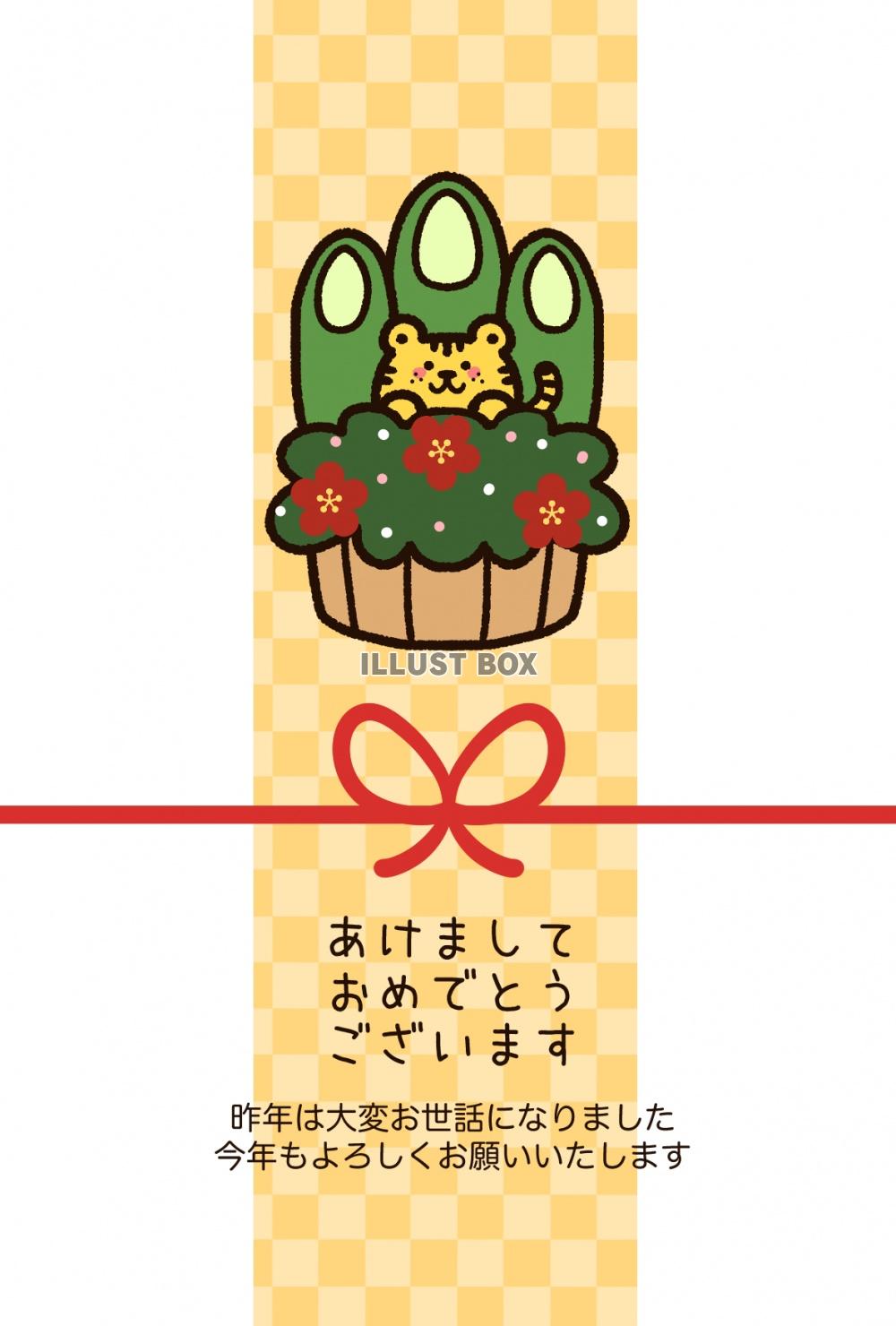 可愛い寅の門松の年賀状