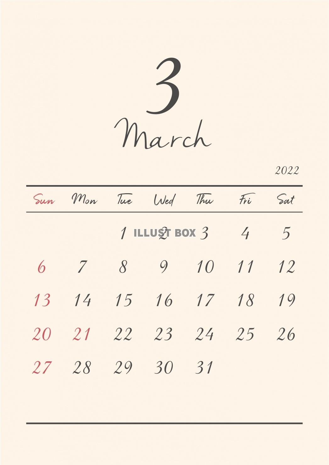 無料イラスト 22年 3月 おしゃれカレンダー