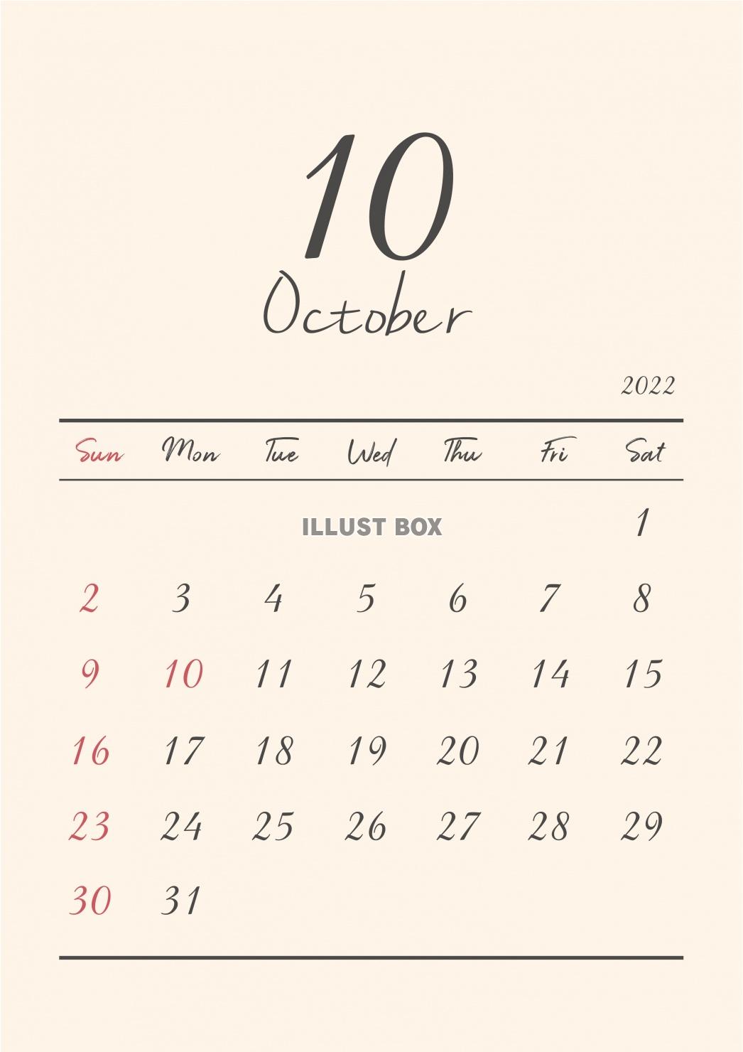 2022年★10月★おしゃれカレンダー（A4）