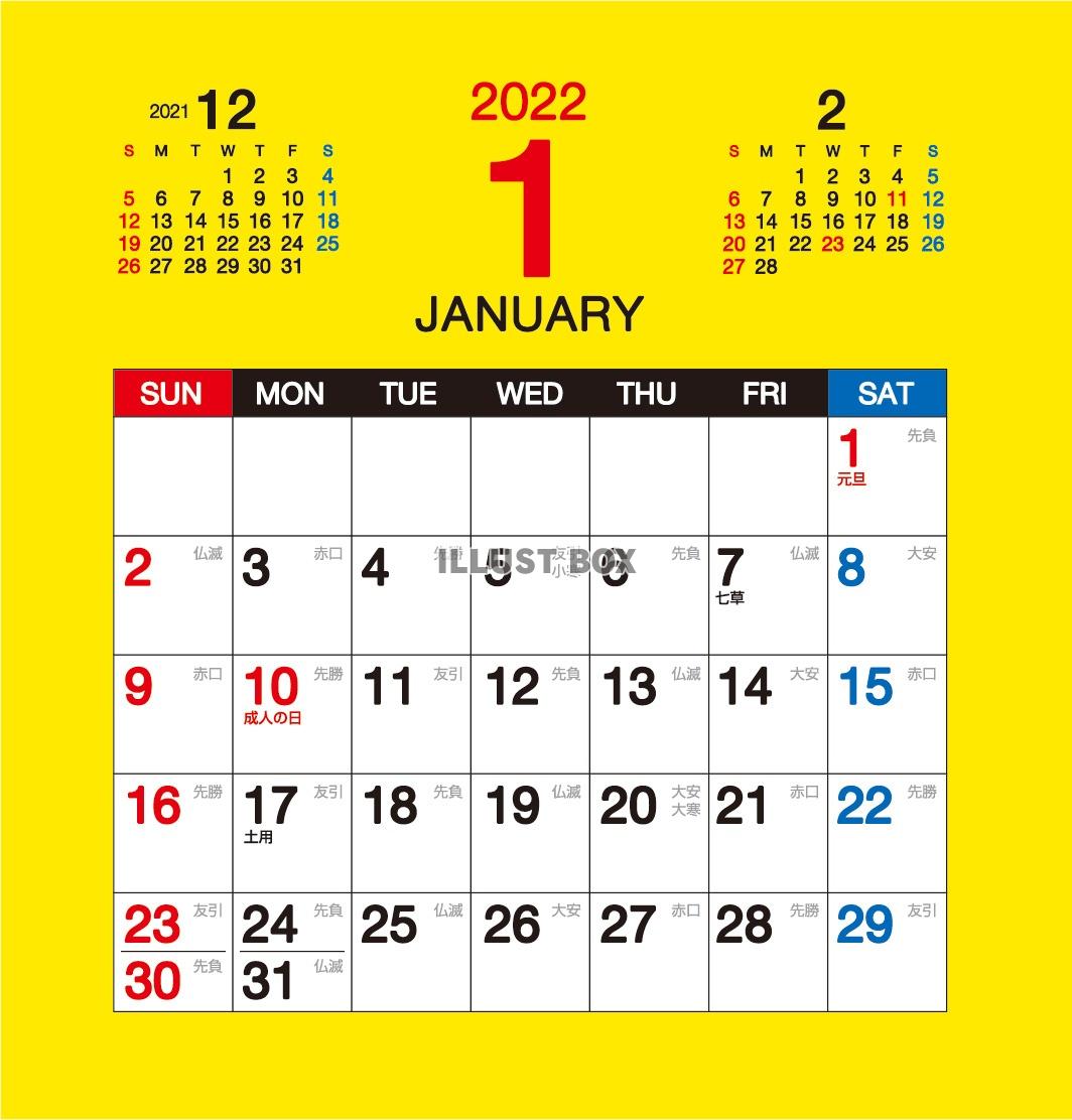 2022年1月カレンダー（六曜入り）黄色