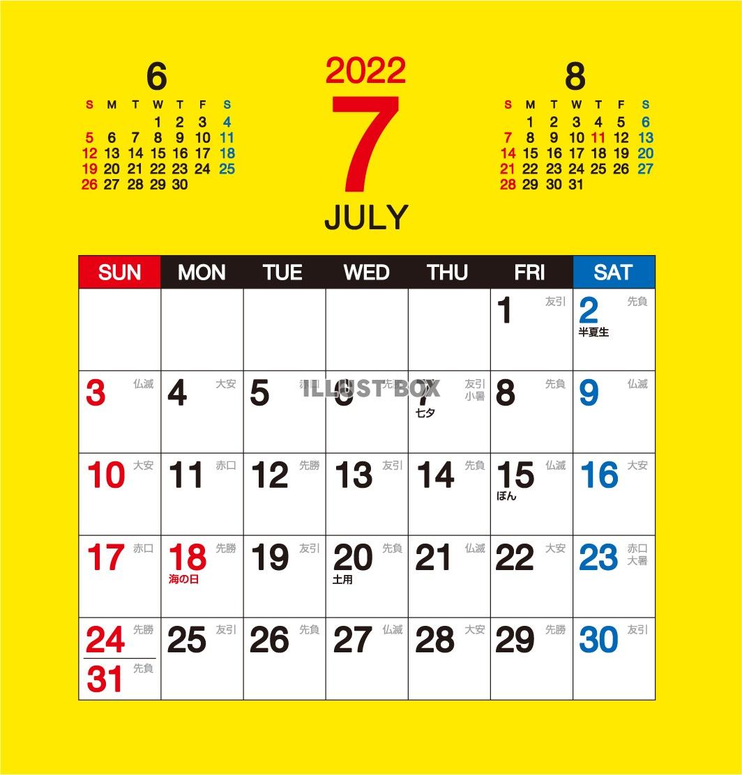 2022年7月カレンダー（六曜入り）黄色