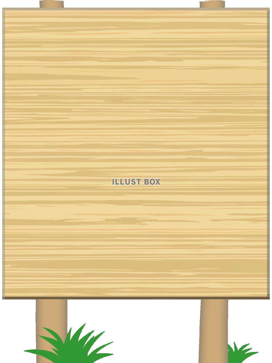 無料イラスト 木製立て看板フレームシンプル飾り枠背景素材イラスト 透過pn