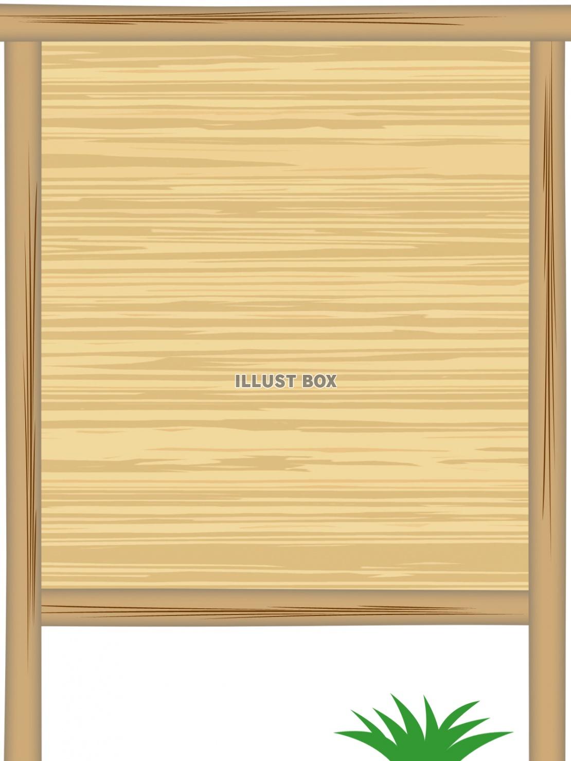 無料イラスト 木製立て看板フレームシンプル飾り枠背景素材イラスト