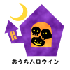 おうちハロウィンするオバケたち　透過png