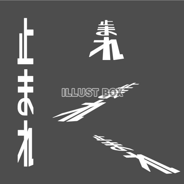 道路 イラスト無料