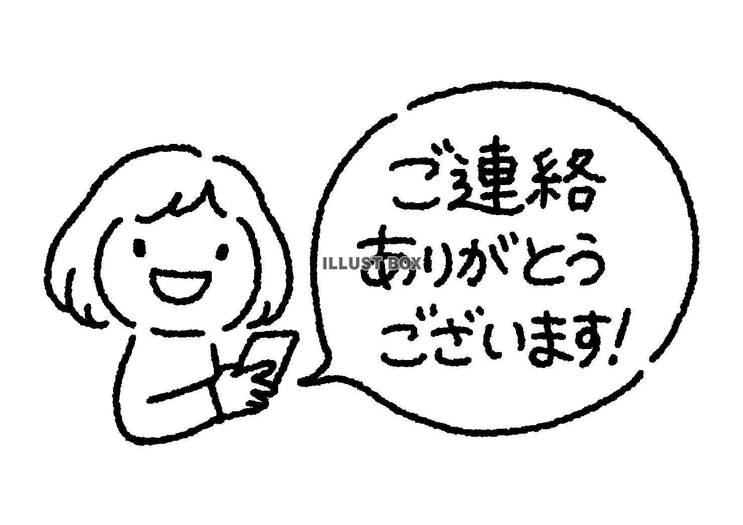 お礼 イラスト無料