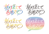 エレガント手書文字・あけましておめでとう